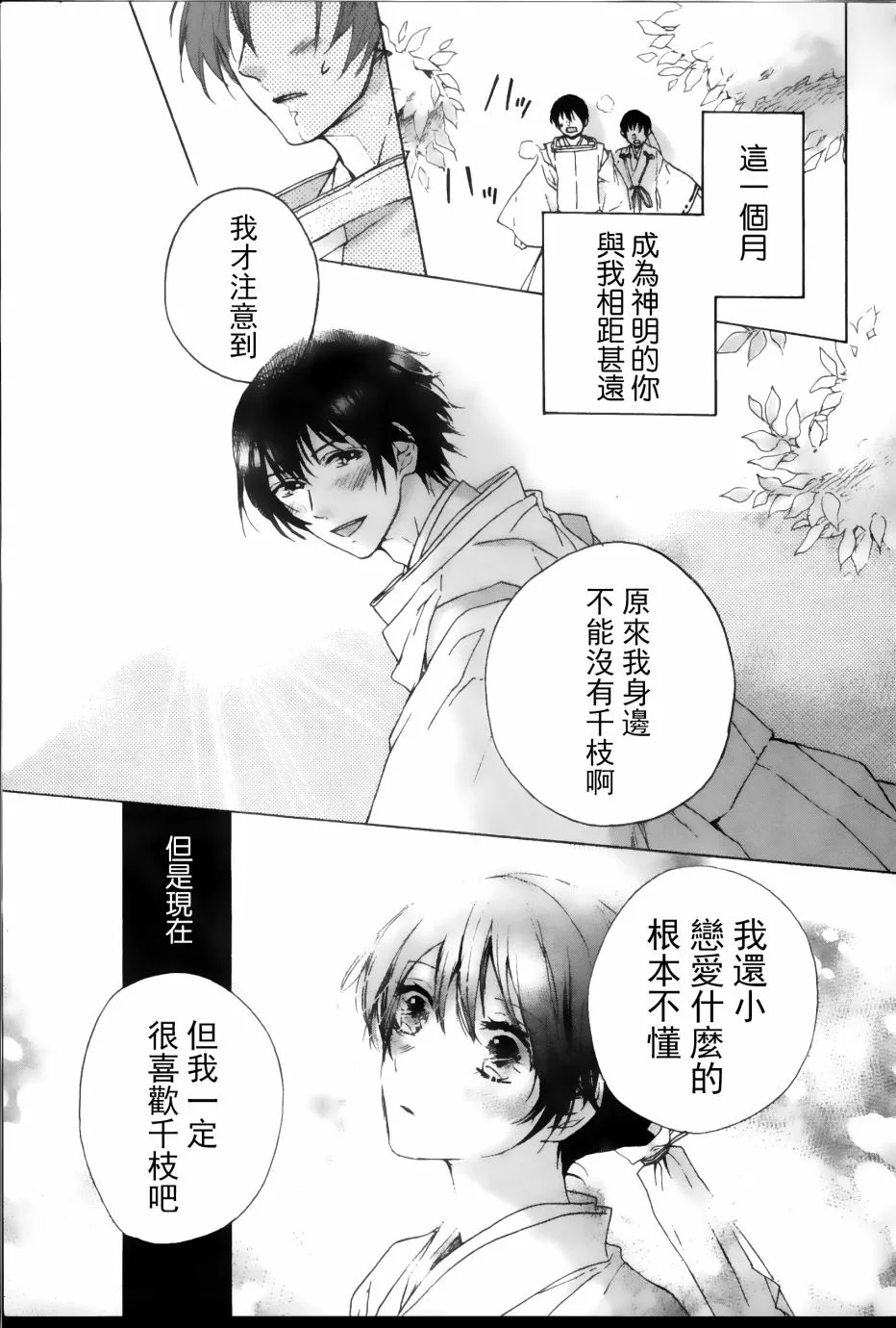 第1话 第39页