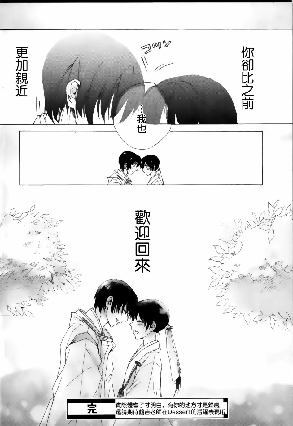 第1话 第40页