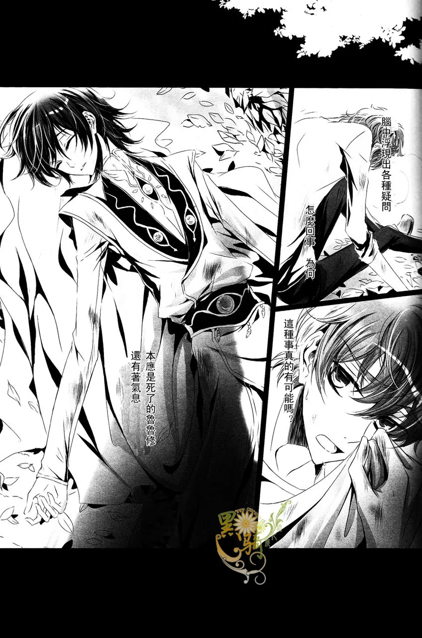 第1话 第6页