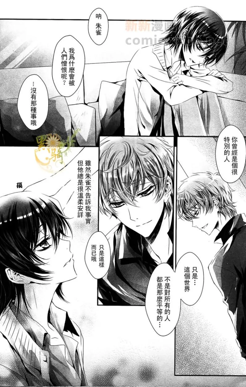 第1话 第20页