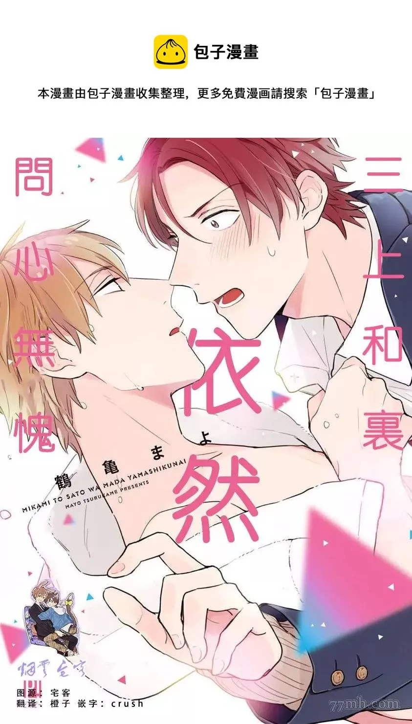第1话 第1页