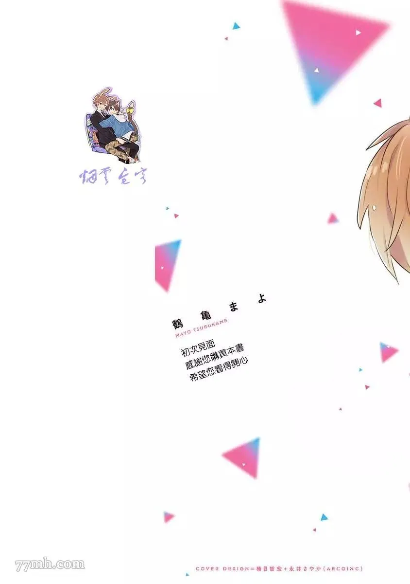 第1话 第2页
