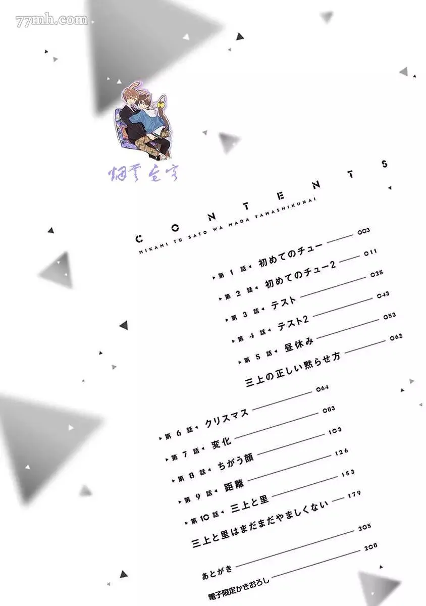 第1话 第4页