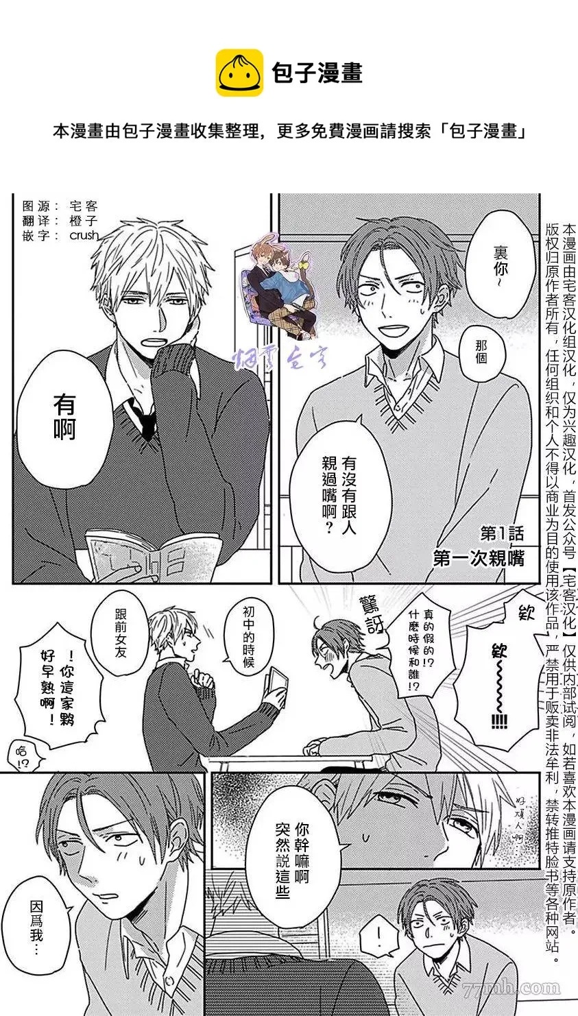 第1话 第5页
