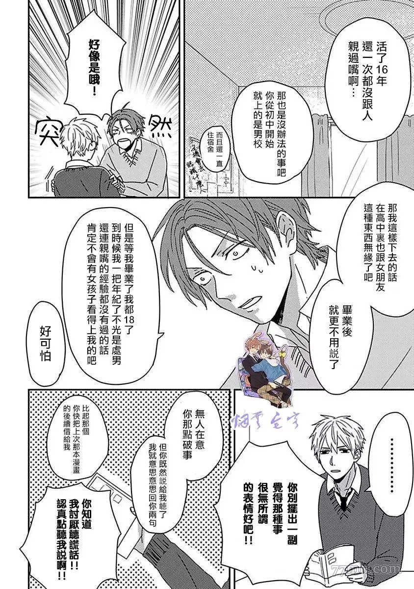 第1话 第6页