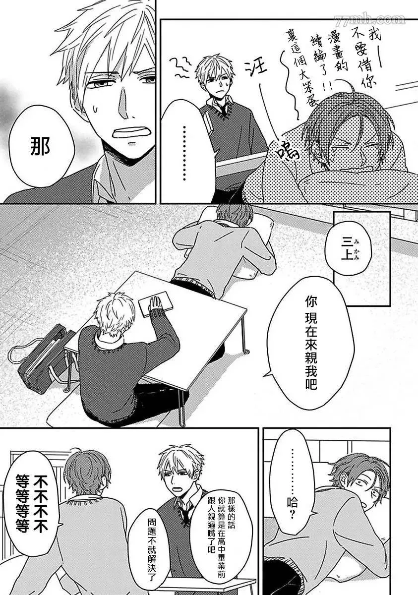 第1话 第7页