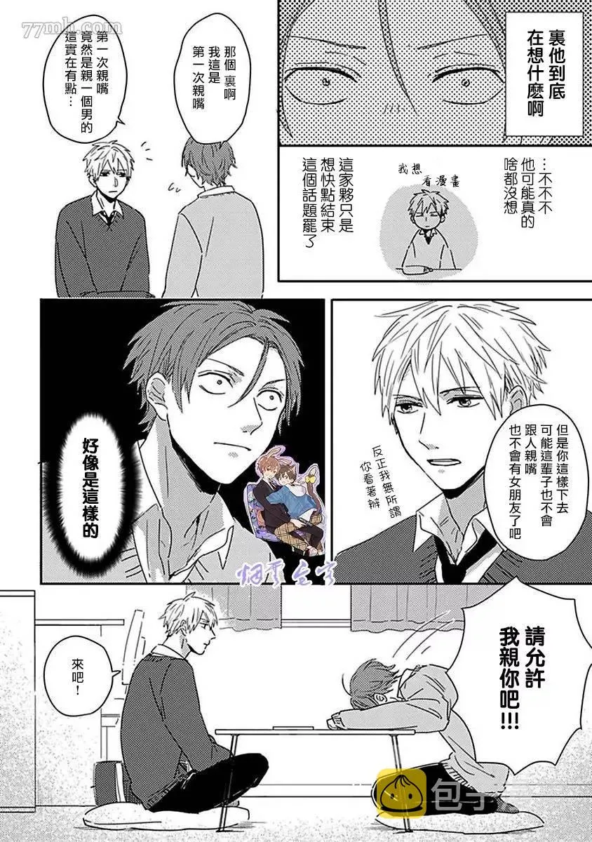 第1话 第8页