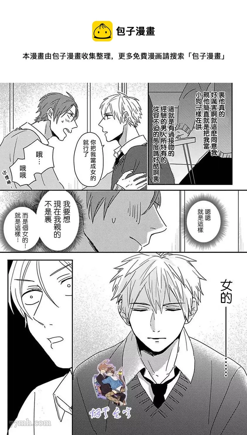 第1话 第9页