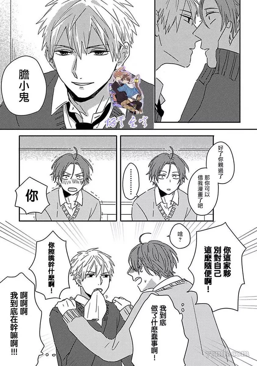 第1话 第11页