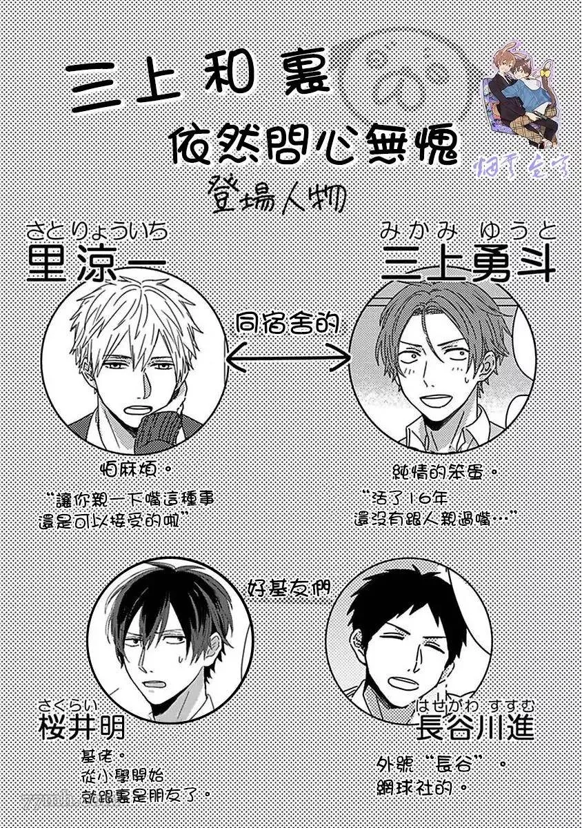 第1话 第12页
