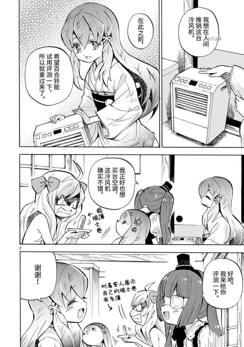第220话 第2页