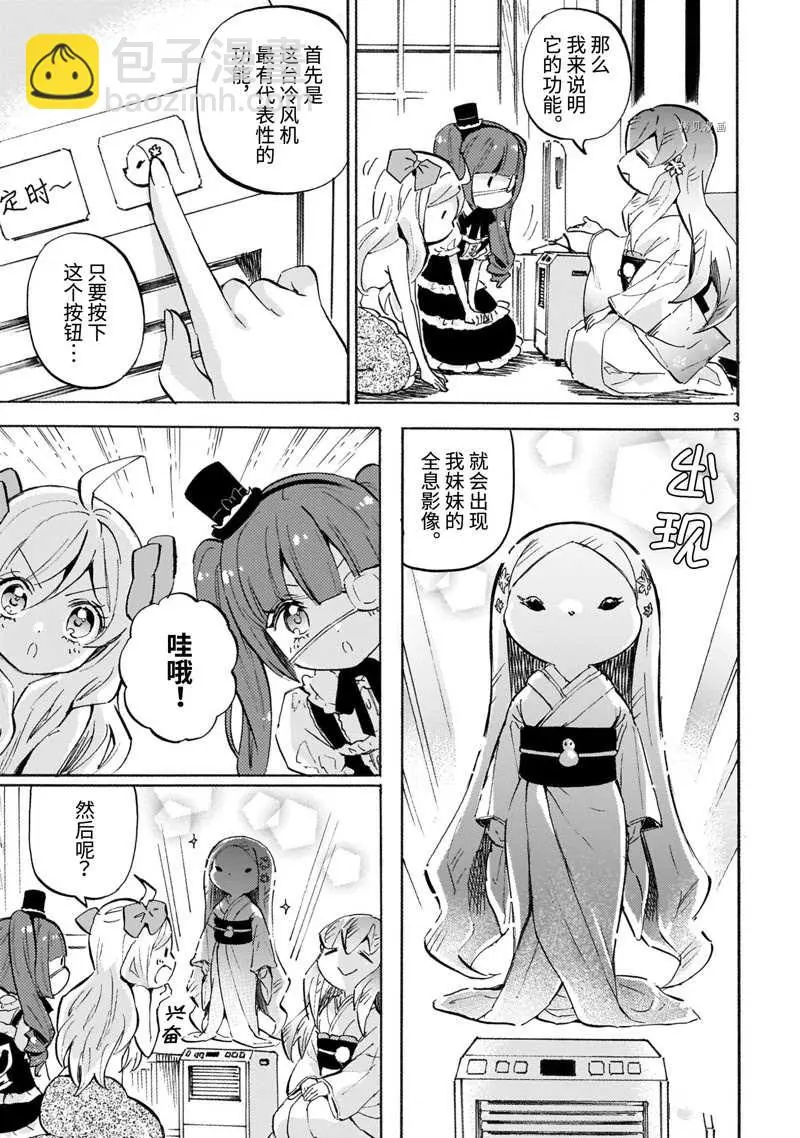 第220话 第3页