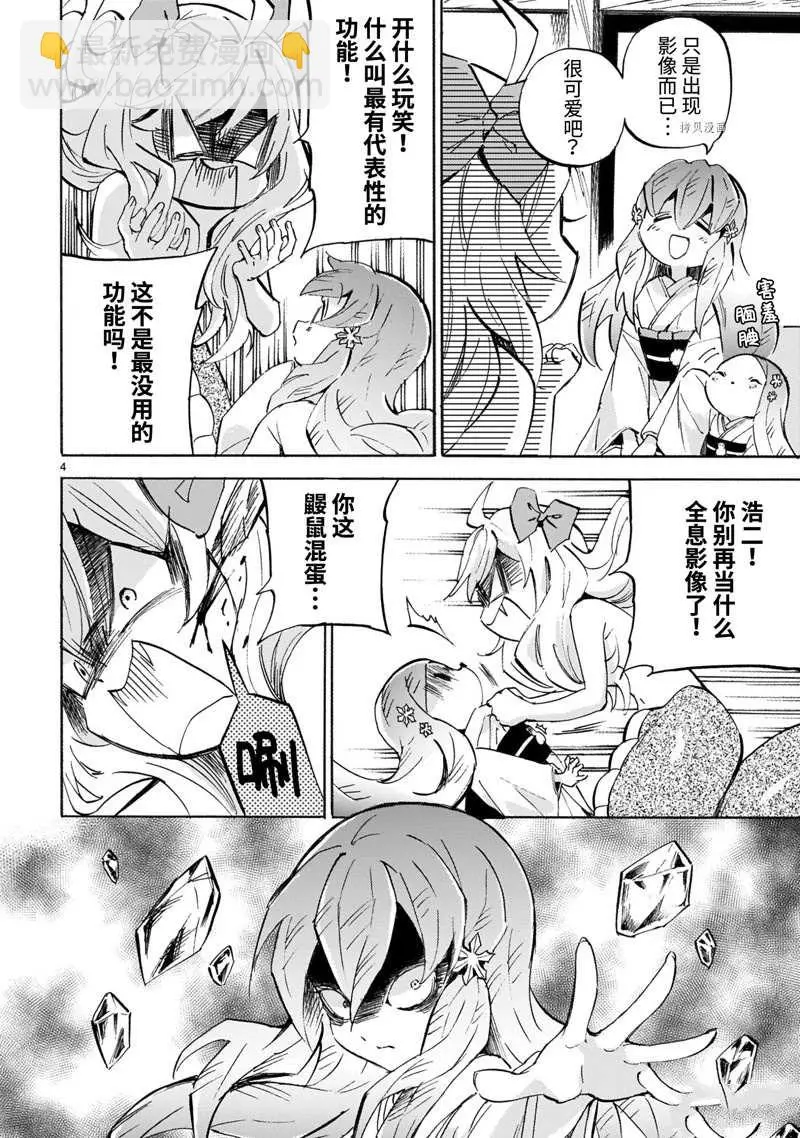 第220话 第4页