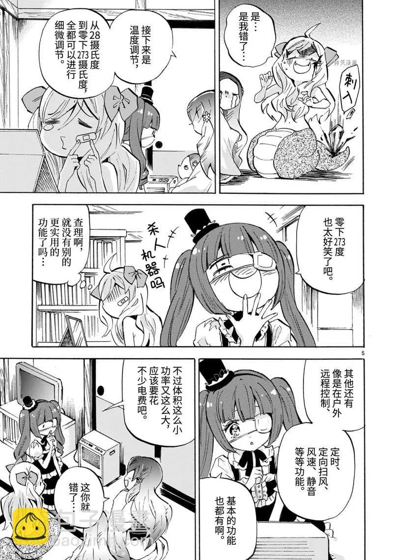 第220话 第5页