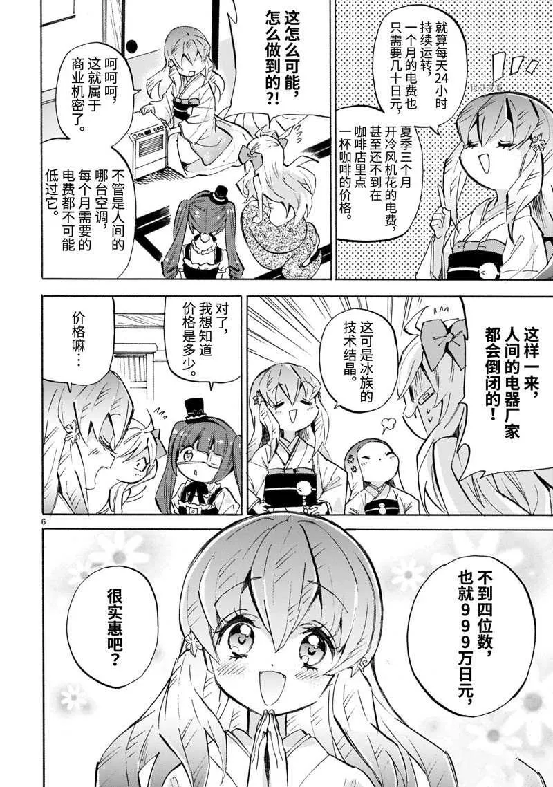 第220话 第6页