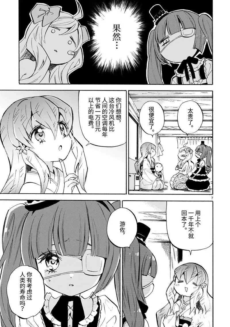 第220话 第7页