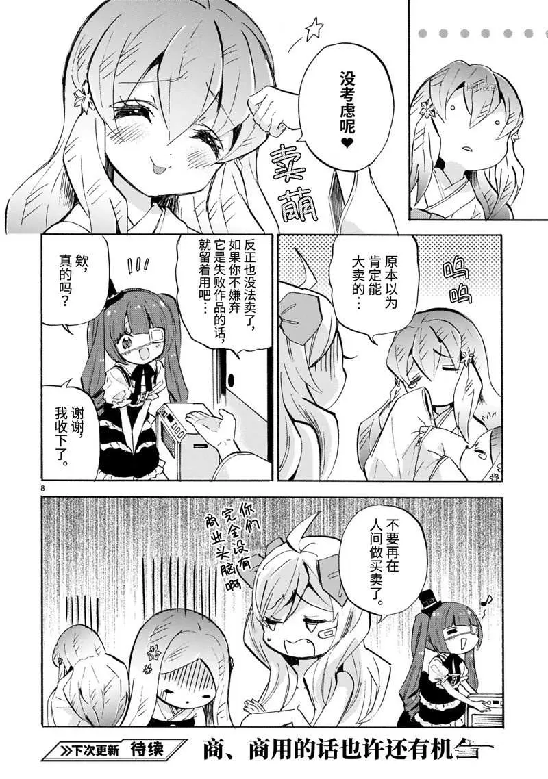 第220话 第8页