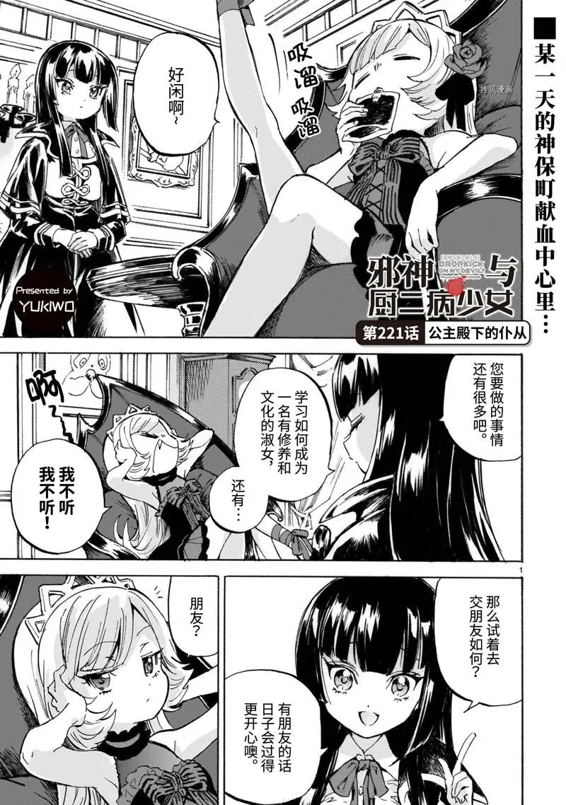 第221话 第1页