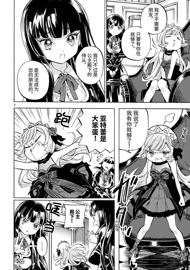 第221话 第2页