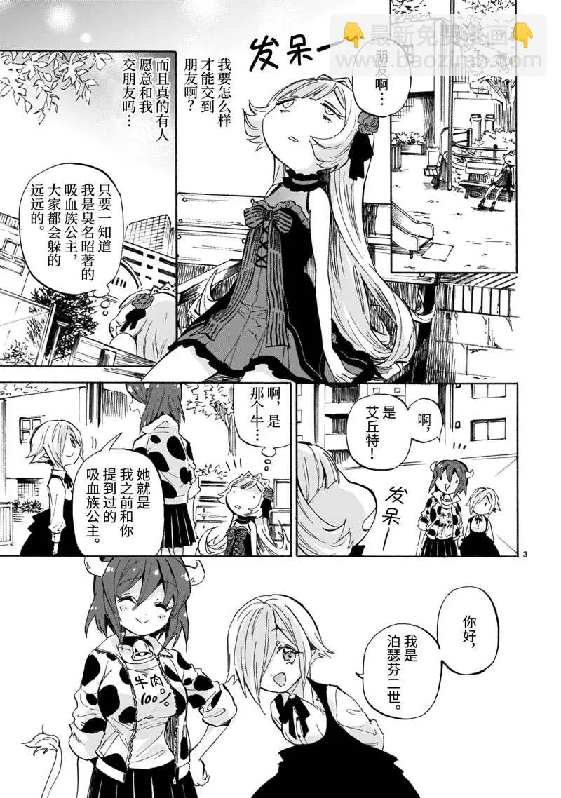 第221话 第3页