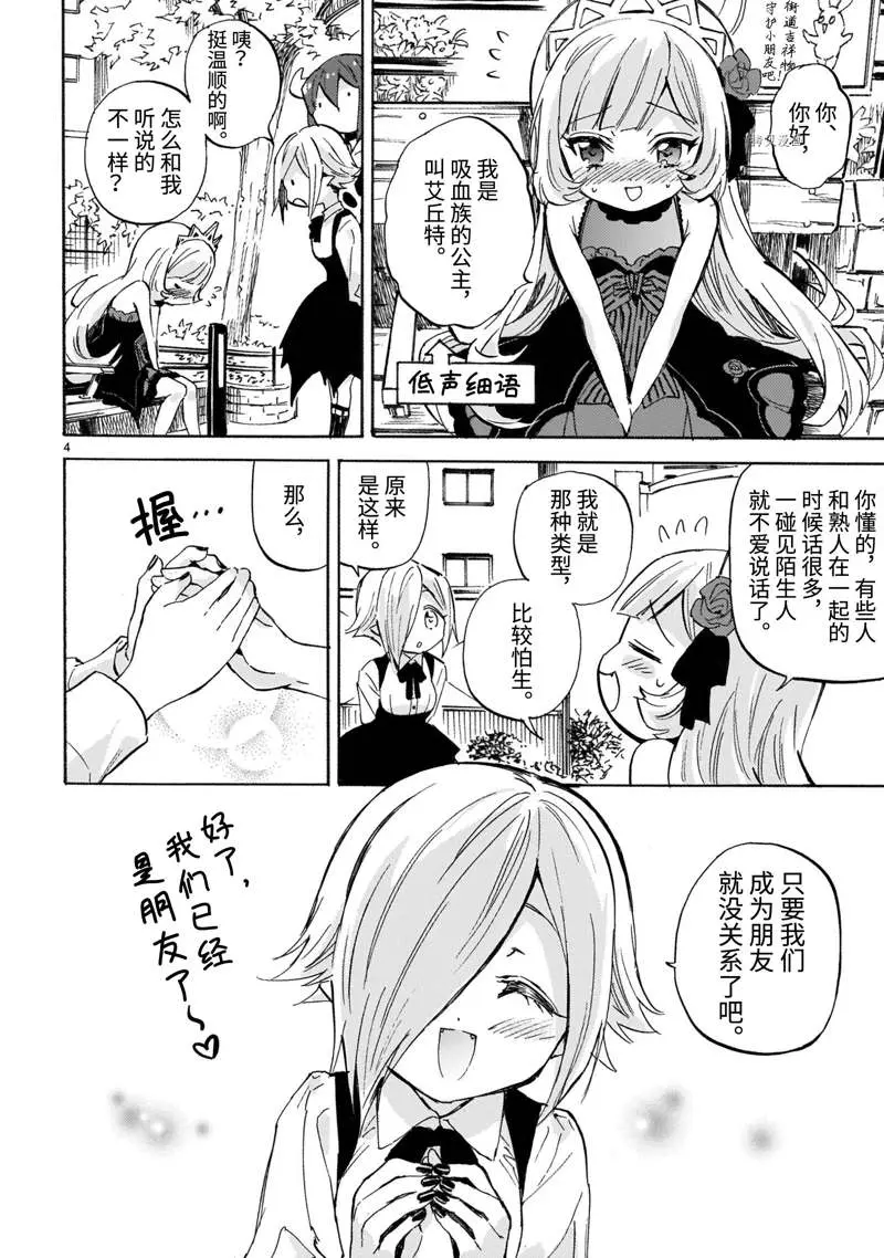 第221话 第4页