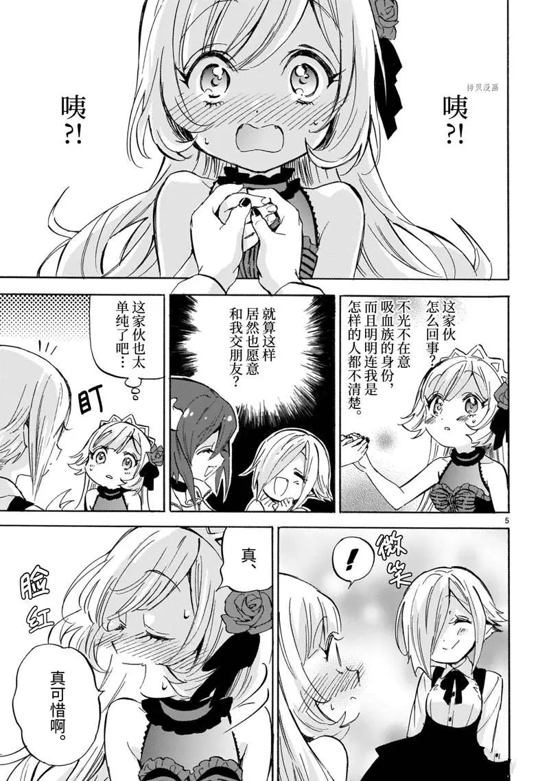 第221话 第5页