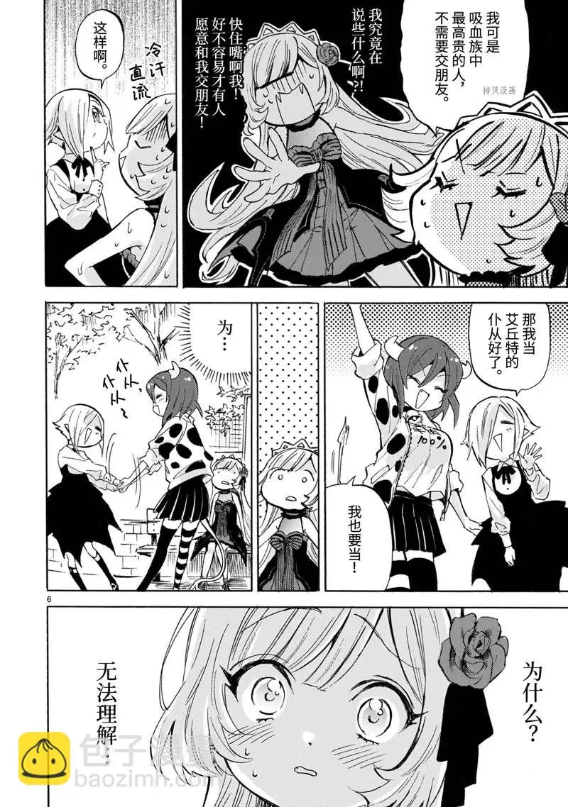 第221话 第6页