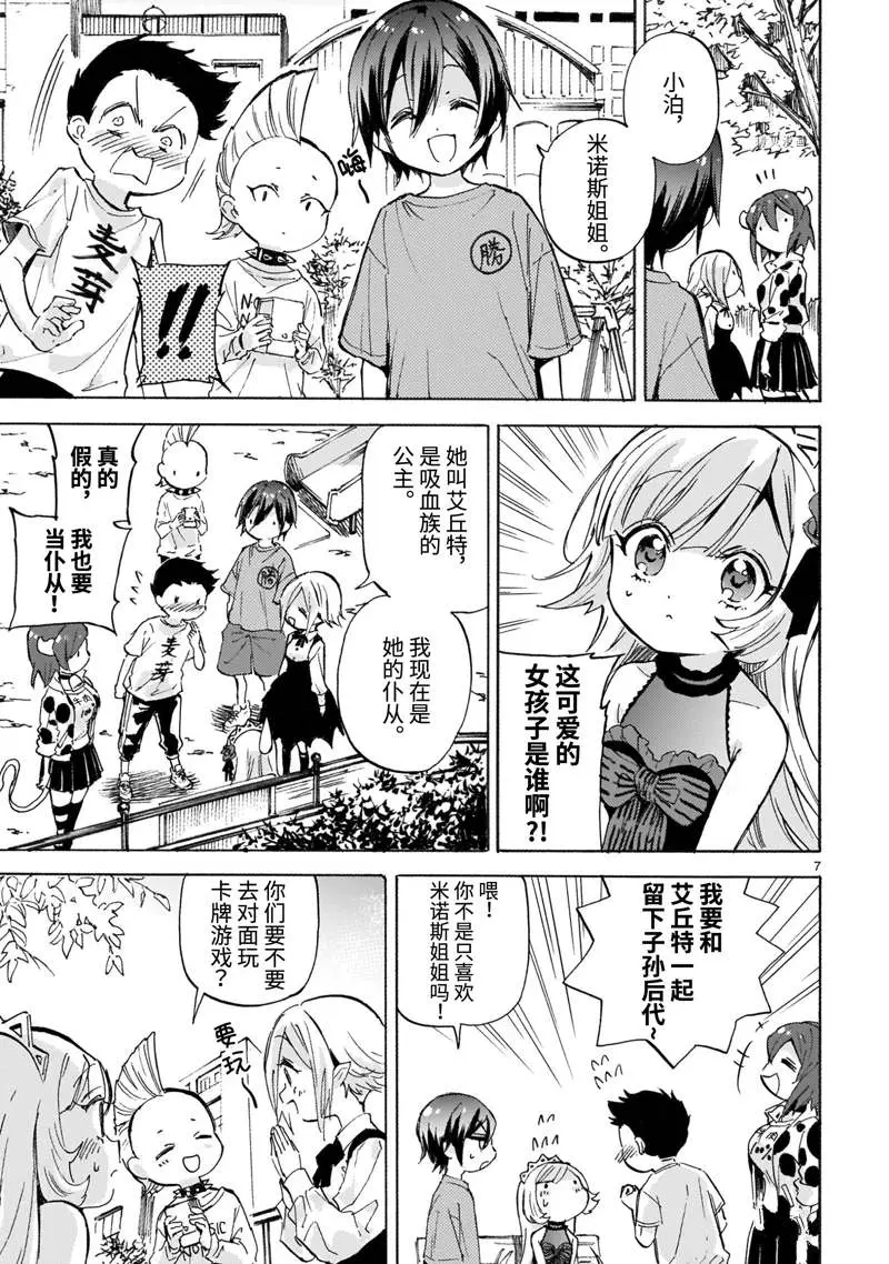第221话 第7页