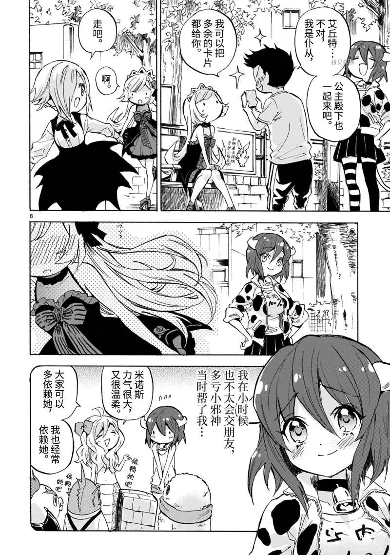 第221话 第8页