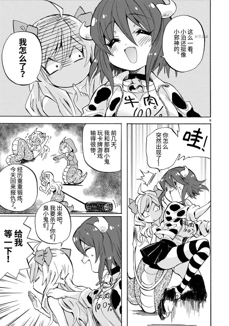 第221话 第9页