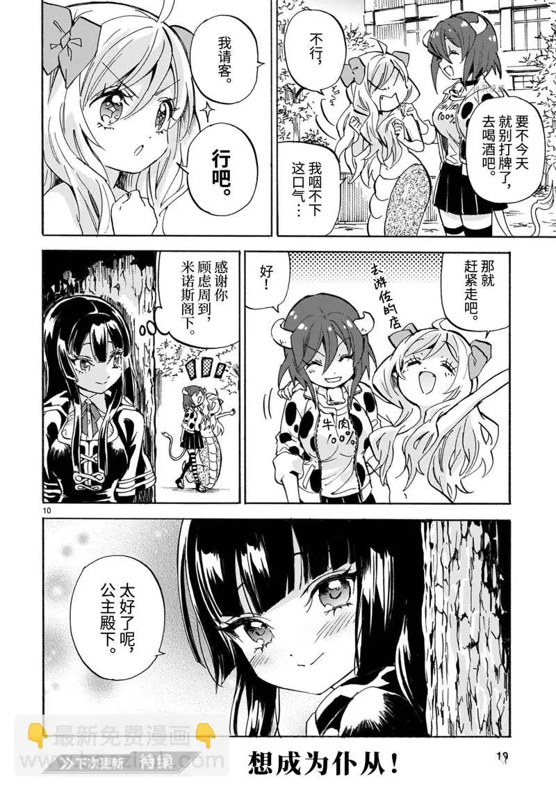 第221话 第10页