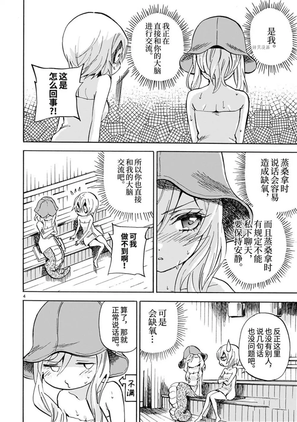 第222话 第4页