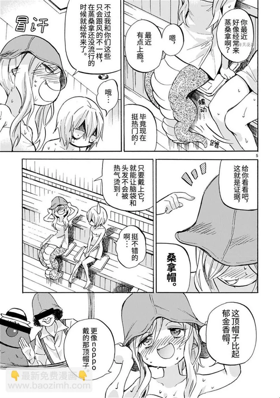 第222话 第5页