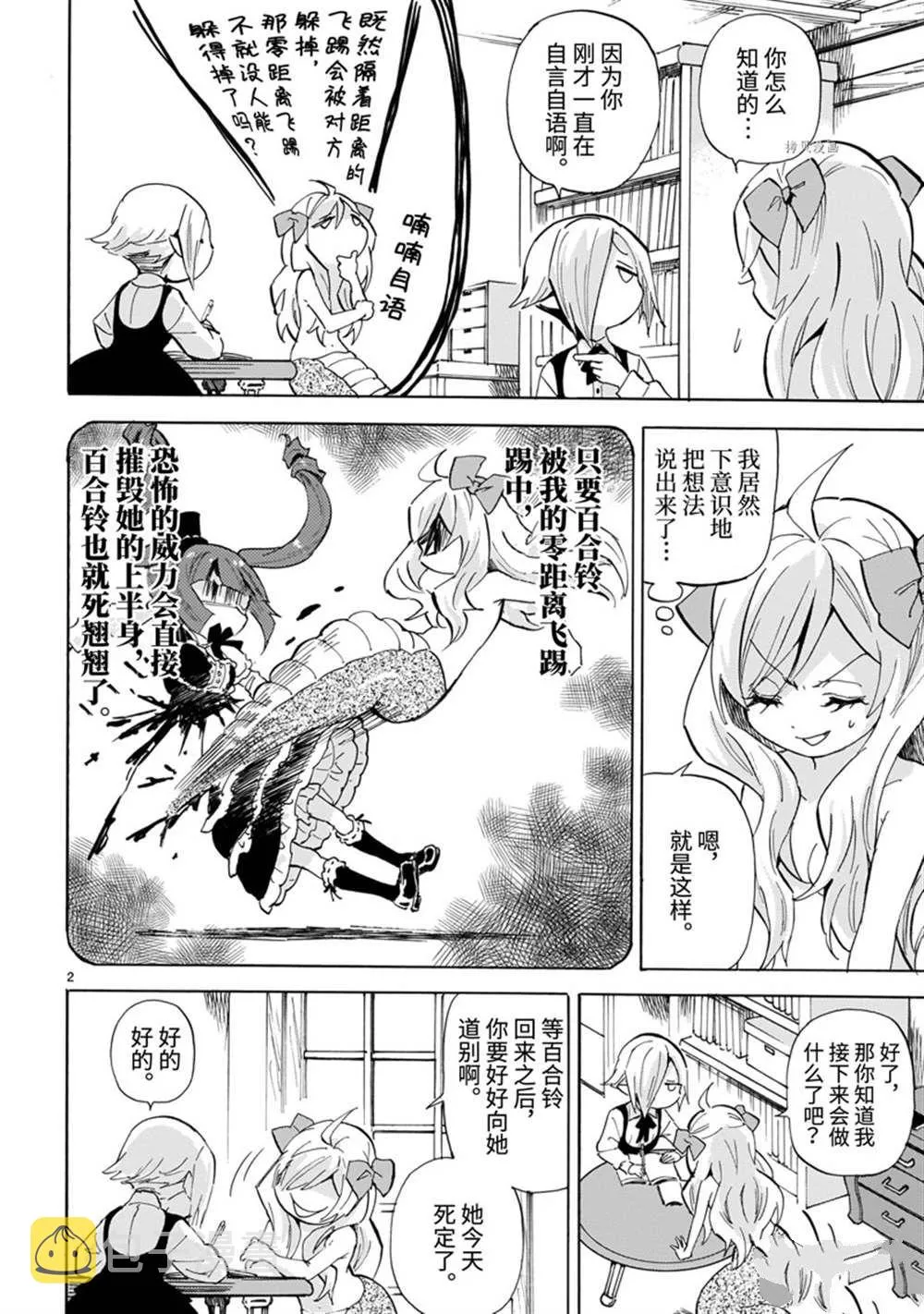 第223话 第2页