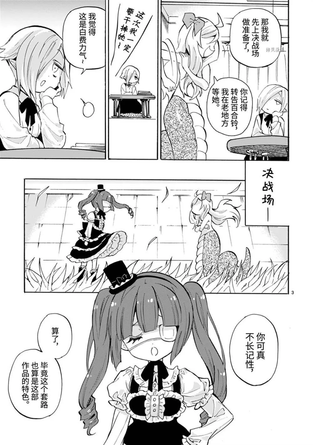 第223话 第3页