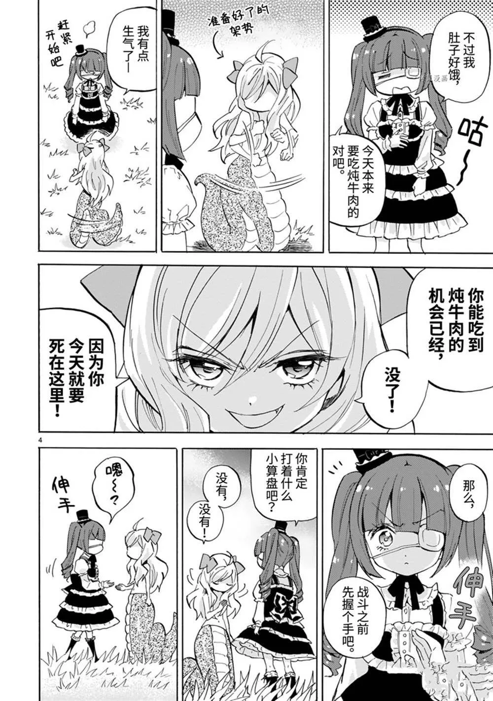 第223话 第4页