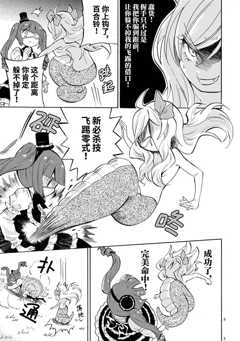 第223话 第5页