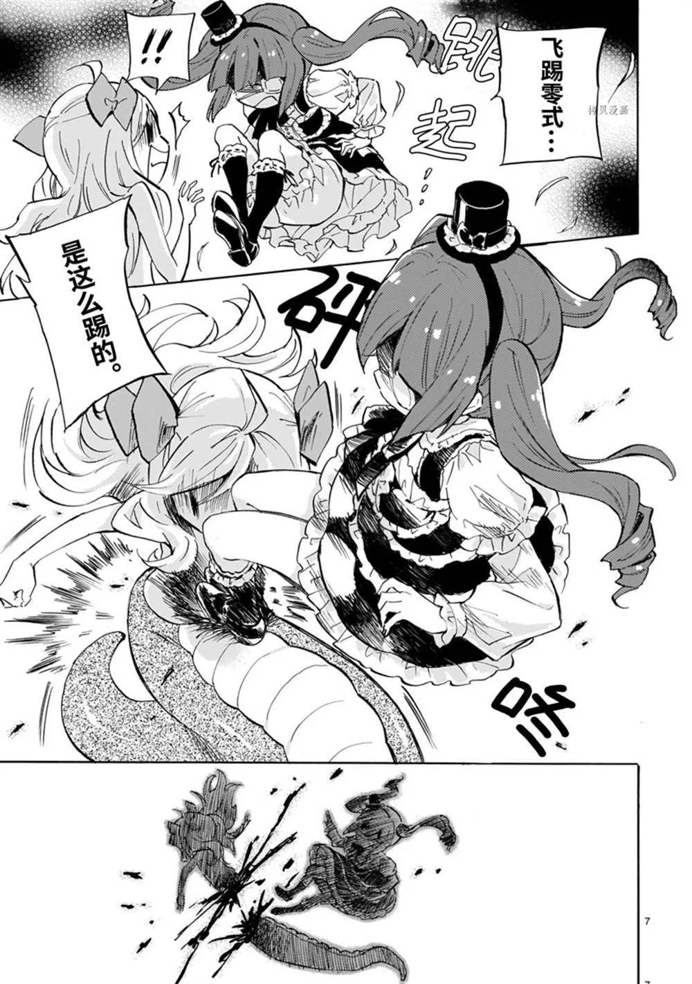 第223话 第7页