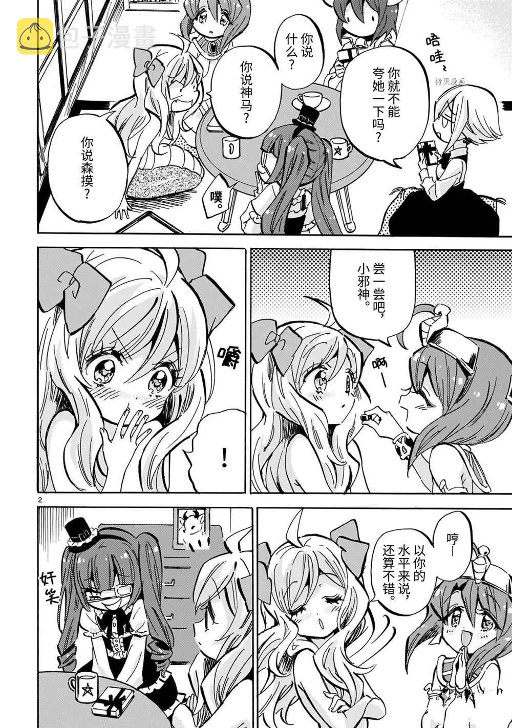第208话 第2页