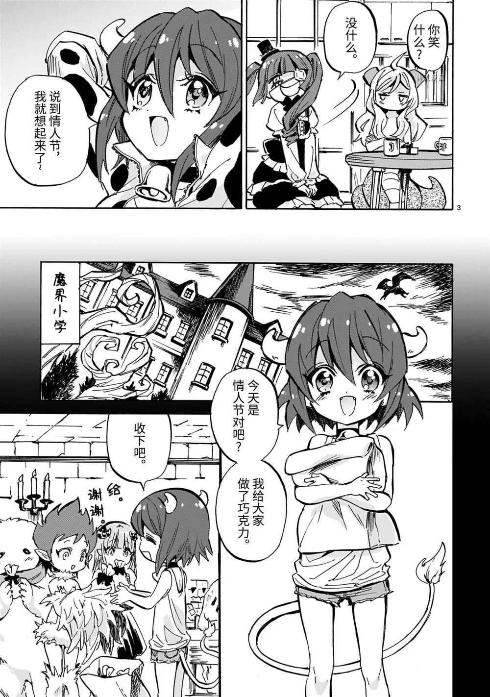 第208话 第3页