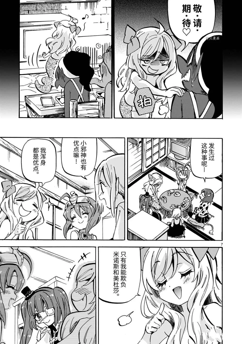 第208话 第7页