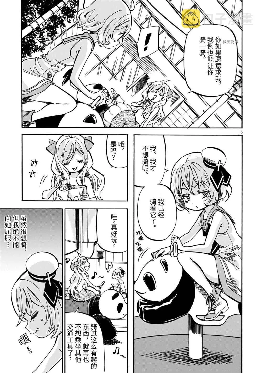 第207话 第5页