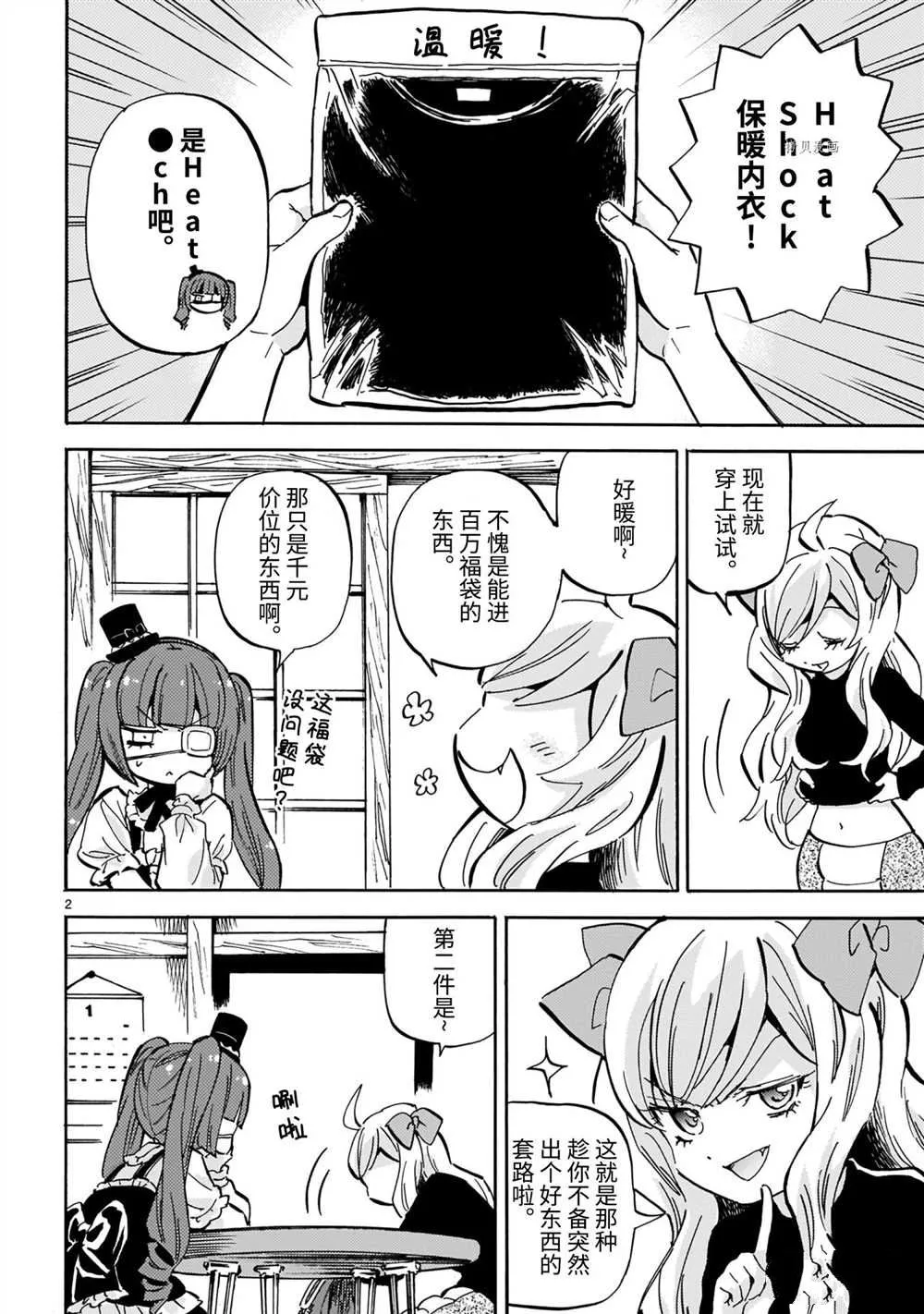 第206话 第2页