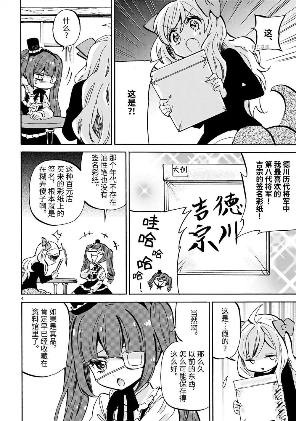 第206话 第4页