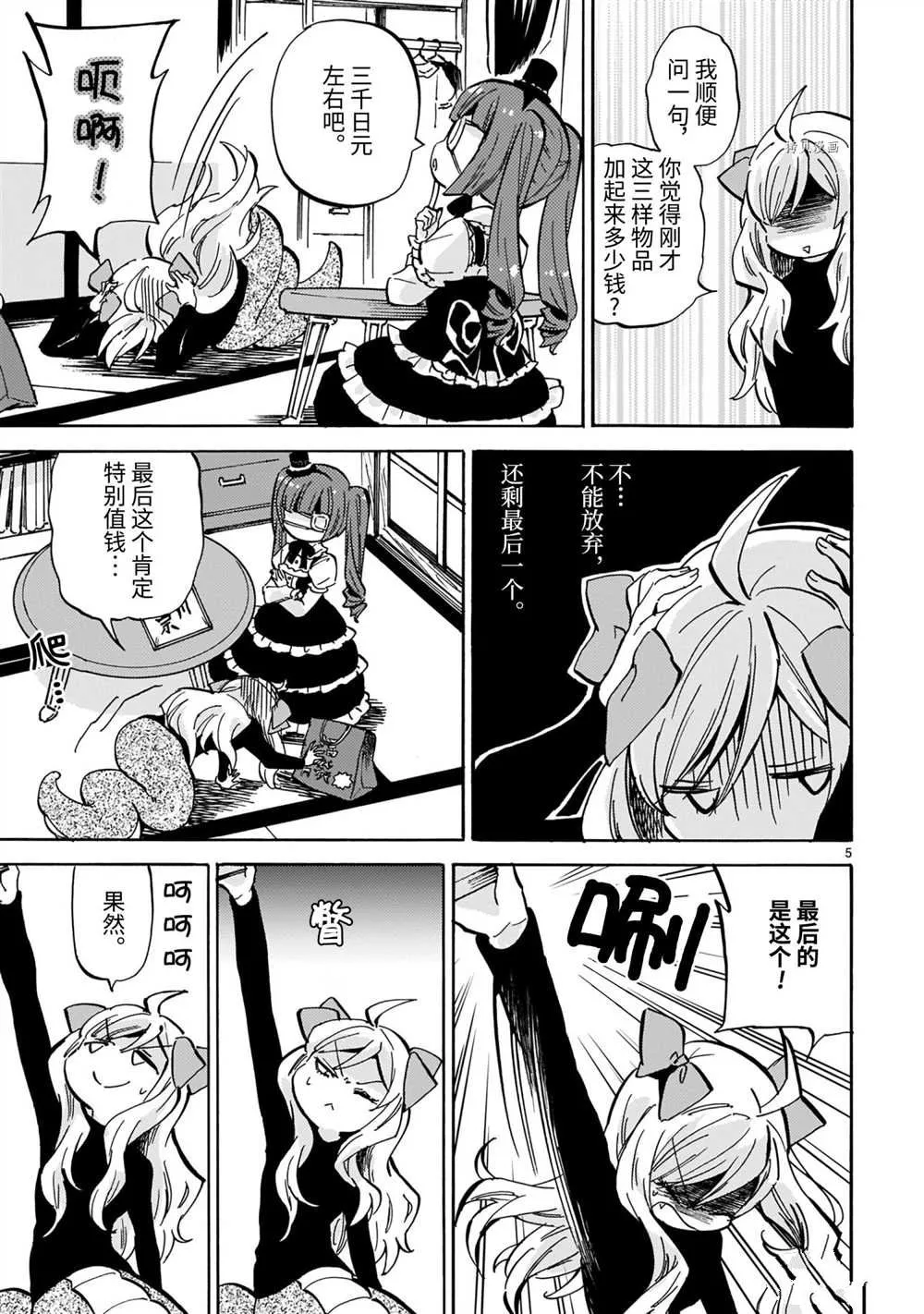 第206话 第5页