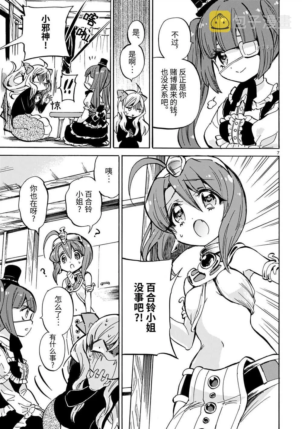 第206话 第7页