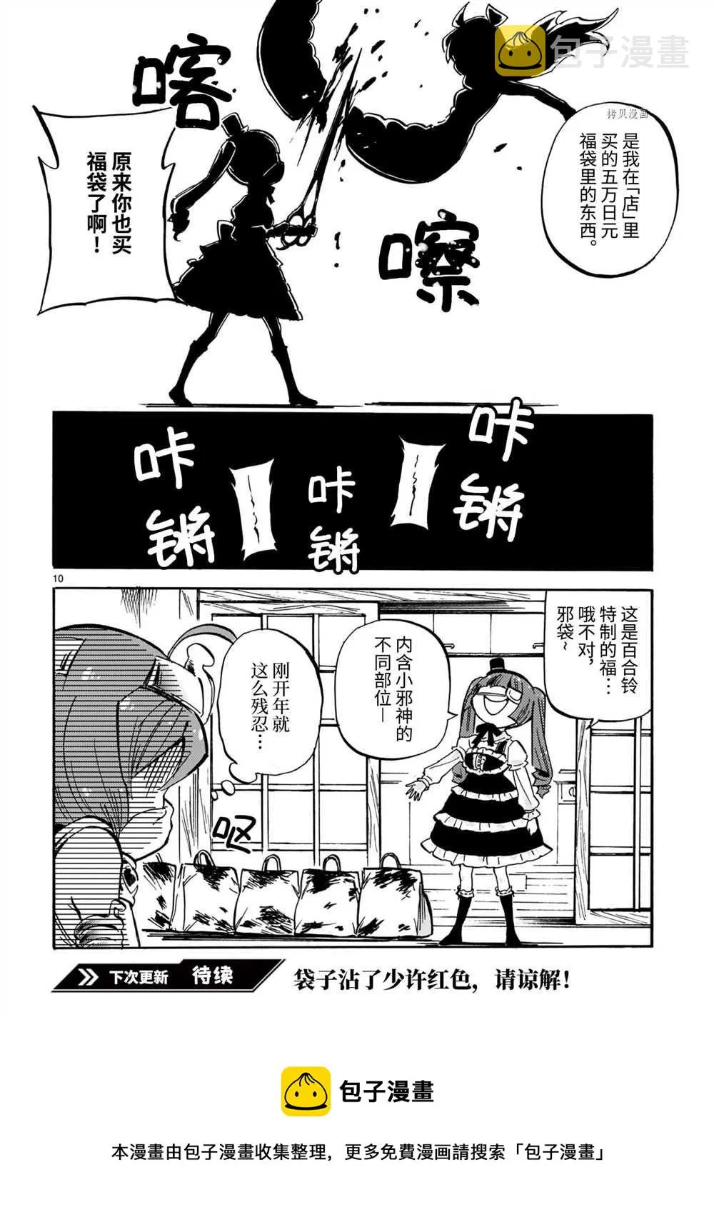 第206话 第10页