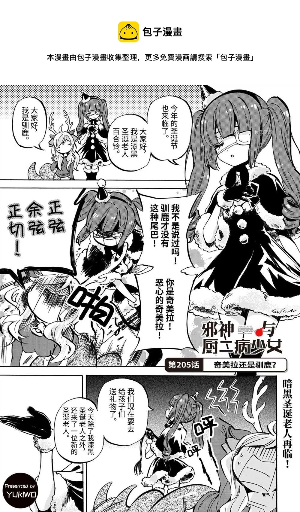 第205话 第1页