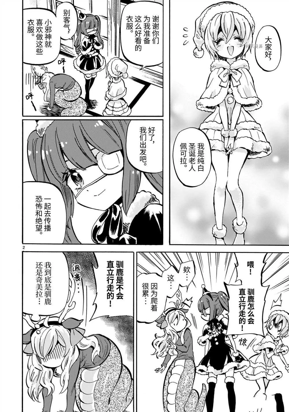 第205话 第2页