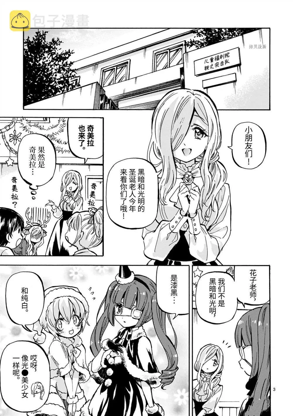第205话 第3页
